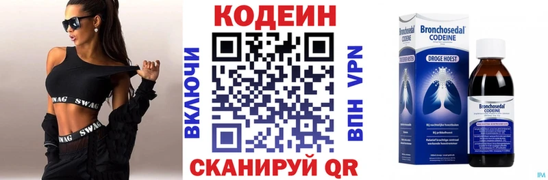 Кодеиновый сироп Lean напиток Lean (лин)  Комсомольск-на-Амуре 