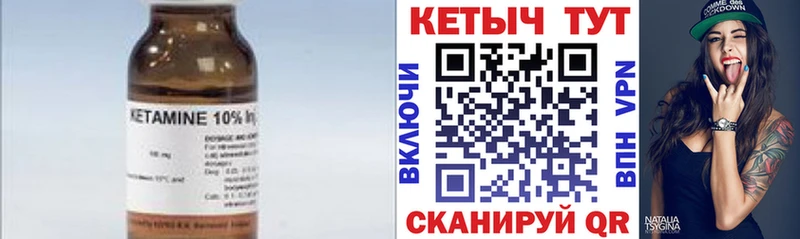 купить закладку  Комсомольск-на-Амуре  КЕТАМИН ketamine 