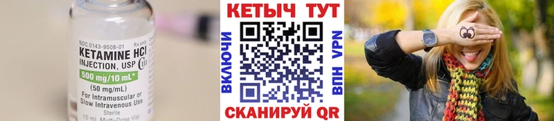 КЕТАМИН ketamine Комсомольск-на-Амуре