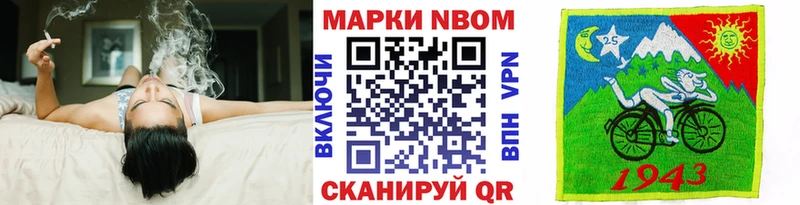 купить наркотики сайты  Комсомольск-на-Амуре  Марки NBOMe 1,5мг 