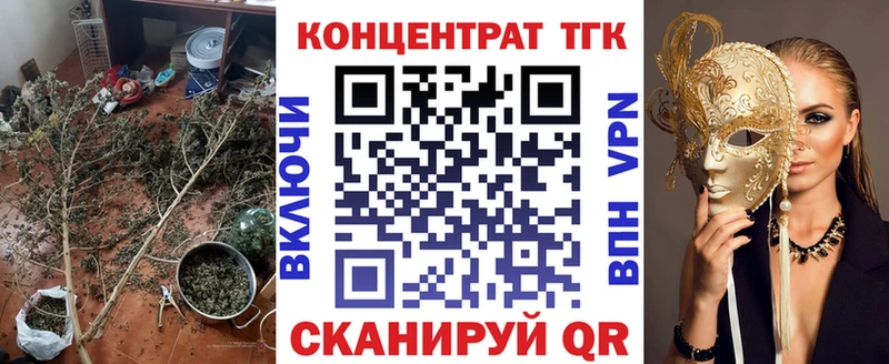 ТГК жижа Комсомольск-на-Амуре